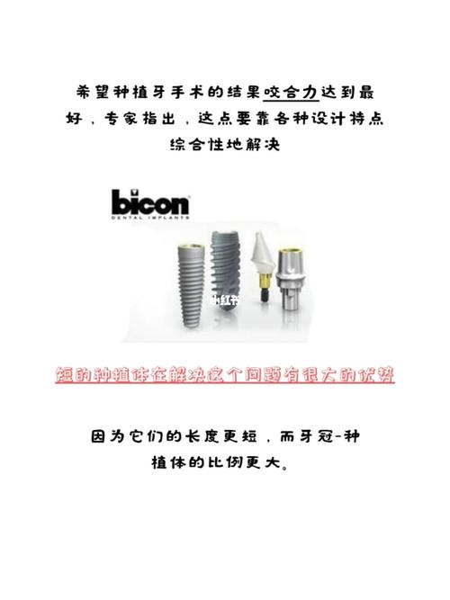 种植体小能手—百康种植体7815_口腔_成都攻略_牙龈健康_口腔护理