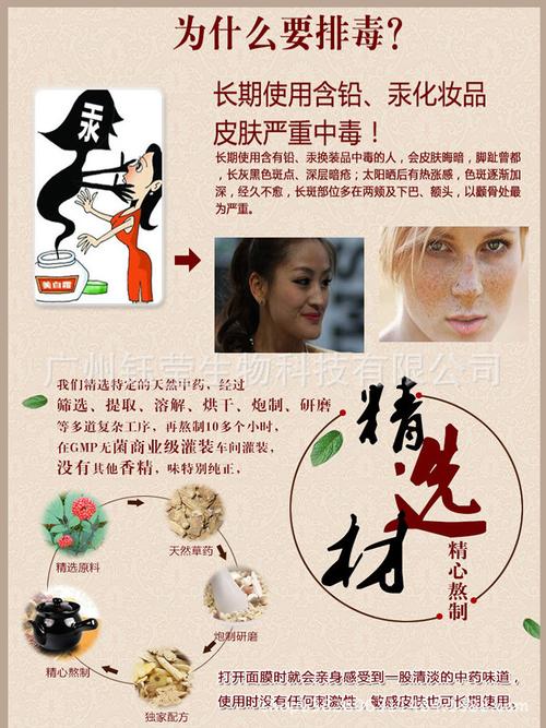 中药皮膜oem 童颜排毒中药皮膜oem 美白溶色养颜中药皮膜面膜oem