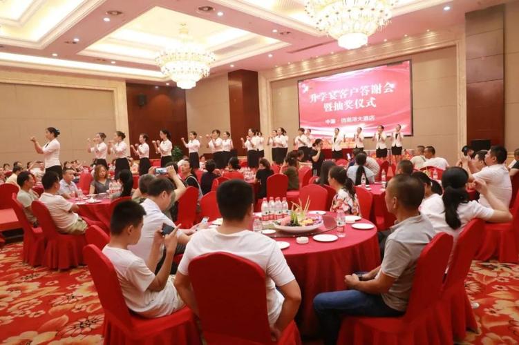2019升学宴客户答谢会暨抽奖仪式圆满举行