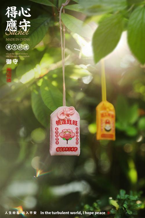 得心应手御守挂件刺绣香囊平安符开运学业随身香包护身符