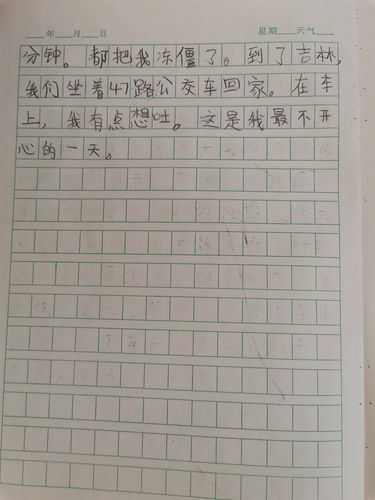寒假作业——日记