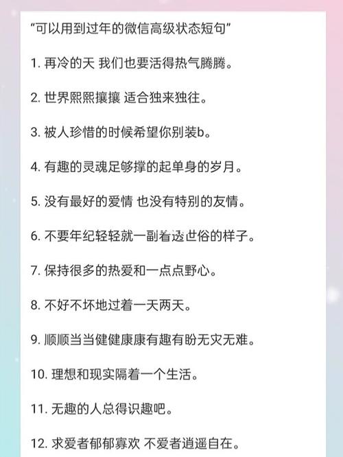 微信_微信状态这么