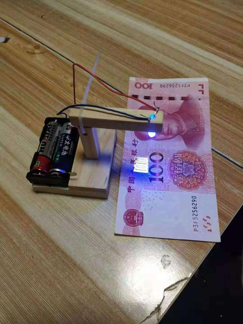 有趣的科学小作品——验钞机