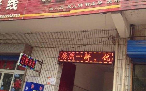 地址:秦都区毕塬路马家堡4号 暂无评分 联盟招待所(咸阳毕塬路店)客房