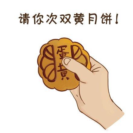送月饼吃