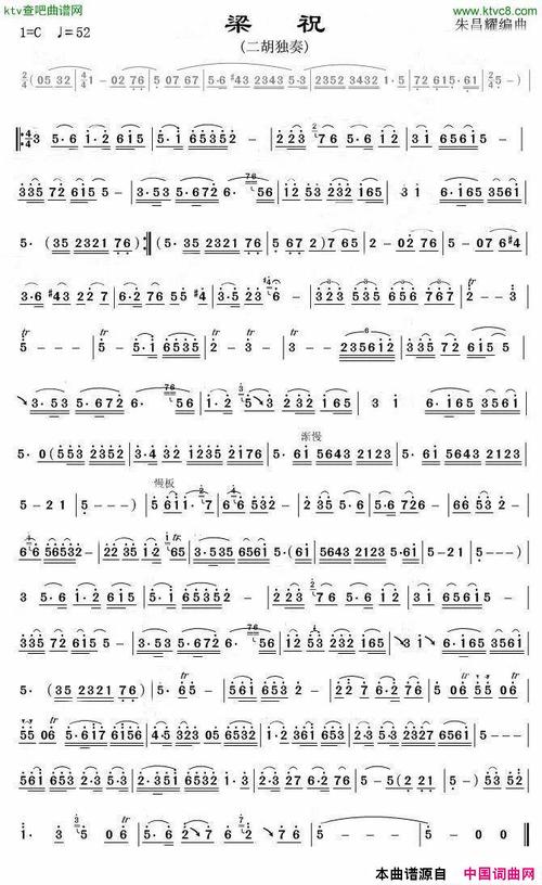 《梁祝(朱昌耀编曲)》原创二胡曲谱,器乐,外国歌曲谱