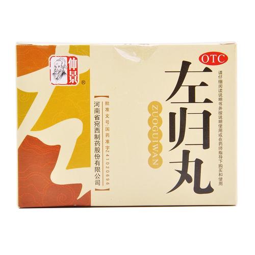 仲景左归丸是什么药_怎么用_禁忌_生产厂家_用药咨询_快速问医生