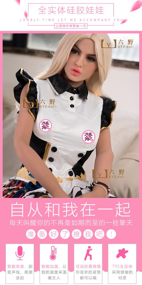 六野娃娃实体娃娃男性生活用品非充气自慰器智能性爱硅胶娃娃165