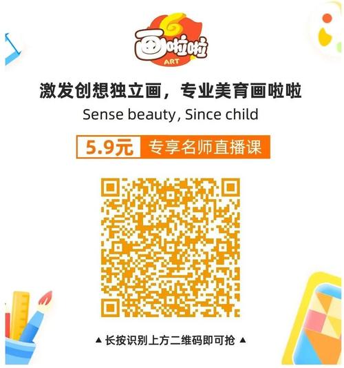 画啦啦少儿美术