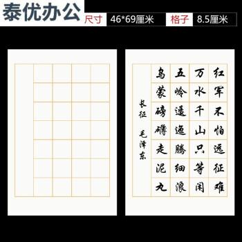 4尺四尺四开方格软笔创作用纸毛笔书法宣纸对开考试加厚作品比赛专用