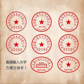 印章图片png素材