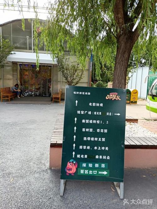 集发农业梦想王国图片 - 第70张