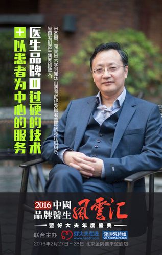 ——宋冬雷 原华山医院神经外科脑血管病医疗组组长,冬雷脑科医生