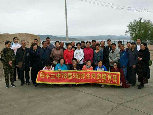 四平三中78届五班师生下三台踏青游