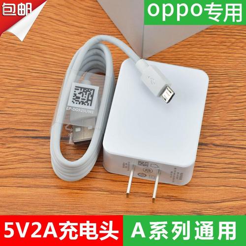 oppoa72充电器头型号,oppoa72充电器型号 手机充电器插头适用oppoa72 安卓快冲快充a7x 原装数据线单口a9