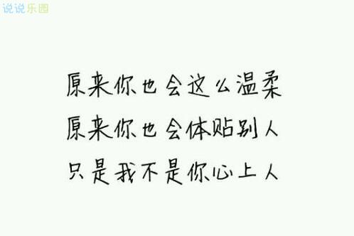 说说图片最火的带字