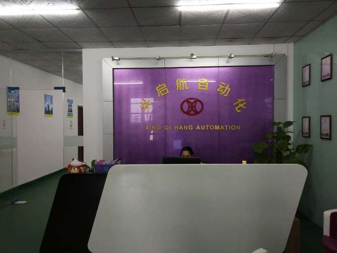 深圳市兴启航自动化设备有限公司