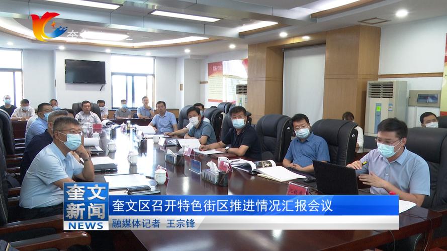 区领导刘英杰,董广明参加.