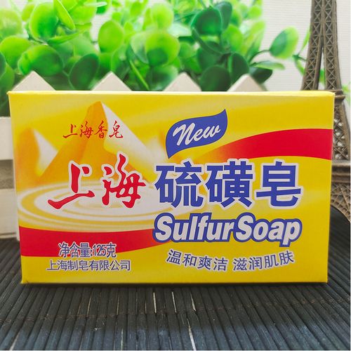 上海硫磺皂125g 祛痘控油肥皂 沐浴香皂 洁面皂上海硫磺香皂 包邮