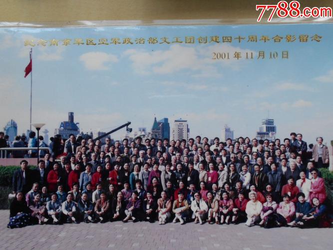 【70年代—2001年,**部文工团照片,9张】海岛慰问,演出合影,领导接见