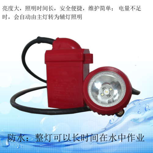 正品 煤矿专用防爆锂电矿灯 led高亮度 井下作业 户外作业 矿帽灯