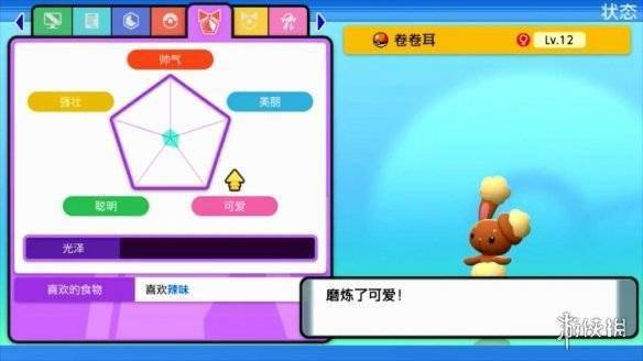 官方公布宝可梦晶灿钻石明亮珍珠宝可表互动广场篇介绍视频