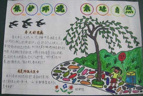 关于乡村风景的手抄报有图片乡村的美景田园风光手抄报乡村风光手