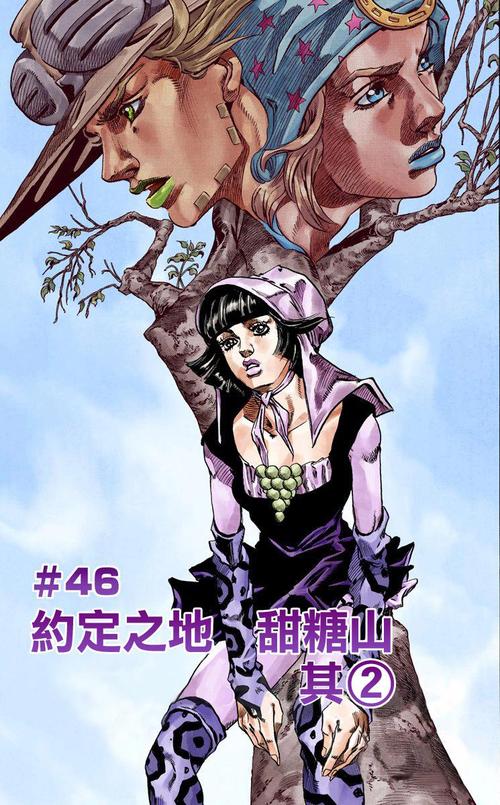 漫画jojo的奇妙冒险全彩版第7部第12卷