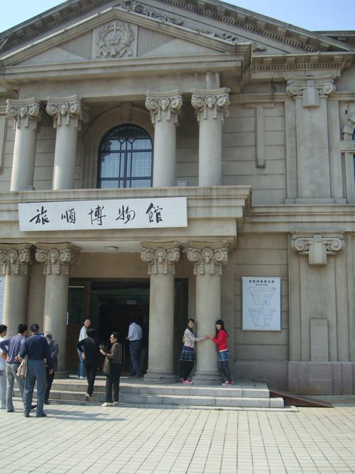 【携程攻略】旅顺口区旅顺博物馆适合朋友出游旅游吗