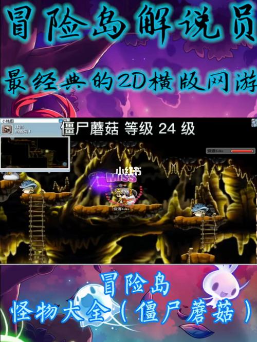 冒险岛怪物大全(僵尸蘑菇)_蘑菇_冒险_游戏_主机游戏
