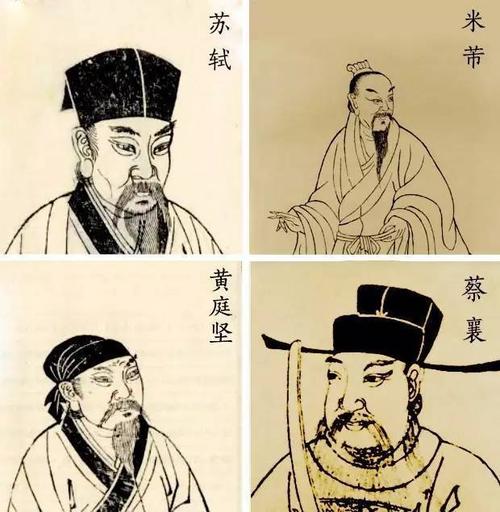 绝美看宋代四大书法家如何写茶叶