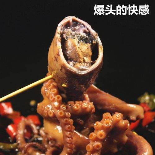章鱼 爆头八爪鱼带籽海兔海鲜墨鱼籽乌即食麻辣长腿八