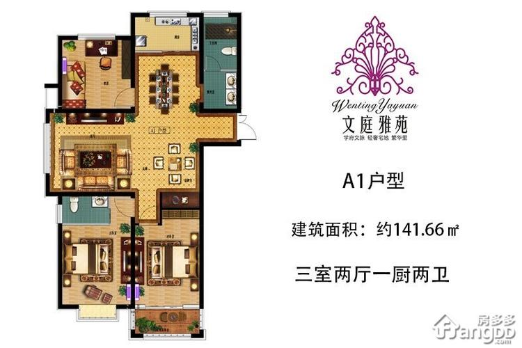 文庭雅苑3室2厅2卫户型图