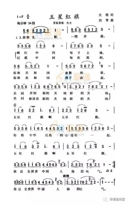 致敬经典五星红旗唱响新中国70华诞