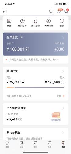 求一张余额存款10万左右的截图