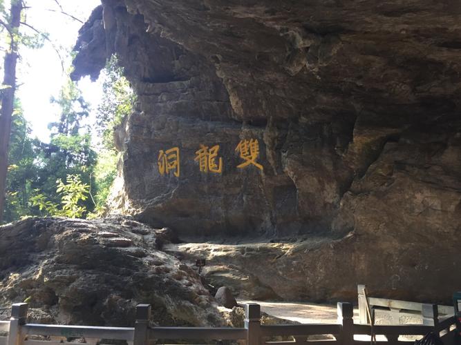金华双龙风景旅游区