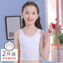 女童内衣发育期小学生少女背心初中生内穿纯棉大童儿童女孩薄吊带
