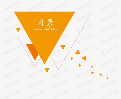 简约风格目录页-广告设计-psd模板素材图片免费下载-社稷网www.