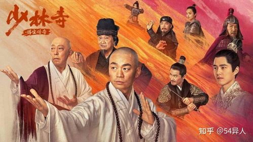 《少林寺之得宝传奇》:流量电影