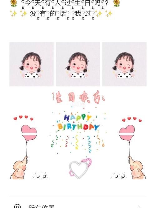 生日九宫格素材图片,生日文案_九宫格_party_我的生日