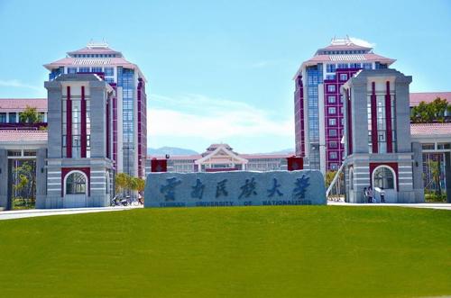 2018 年云南民族大学招生专业