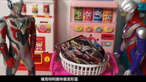 奥特曼奇趣蛋玩具视频 开封食玩玩具奥特蛋