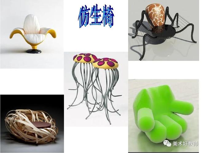 【优质课教学设计】人美版五年级美术上册第第15课《造型别致的椅子》