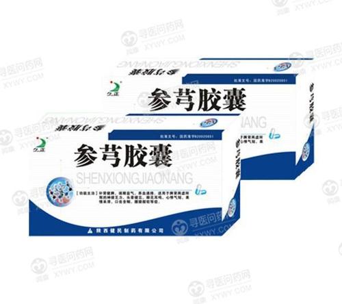 陕西健民 参芎胶囊说明书