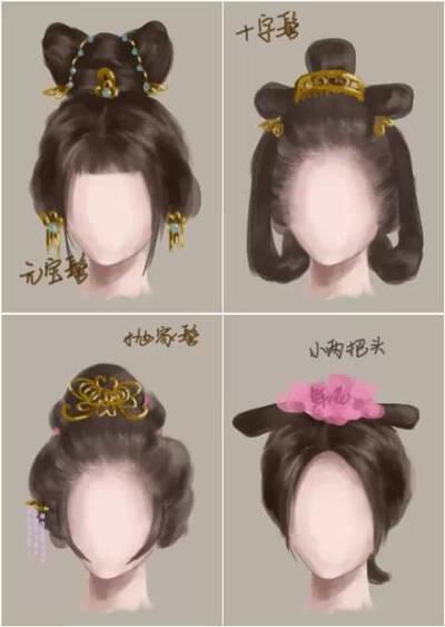 古代发型大全