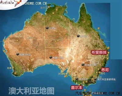   本帖主要介绍悉尼,布里斯班,墨尔本3个城市,它们所处的位置见
