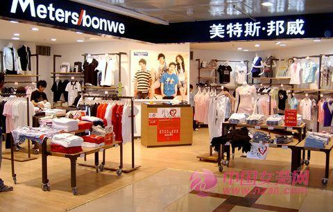 越民族越时尚 美特斯邦威曲靖旗舰店启航(二)(图1)