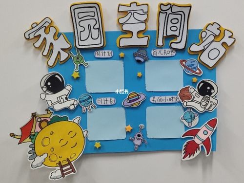 家园共育栏_家园共育_文化_绘画