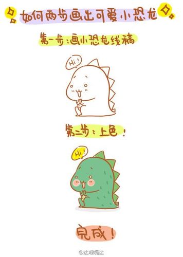 小恐龙
