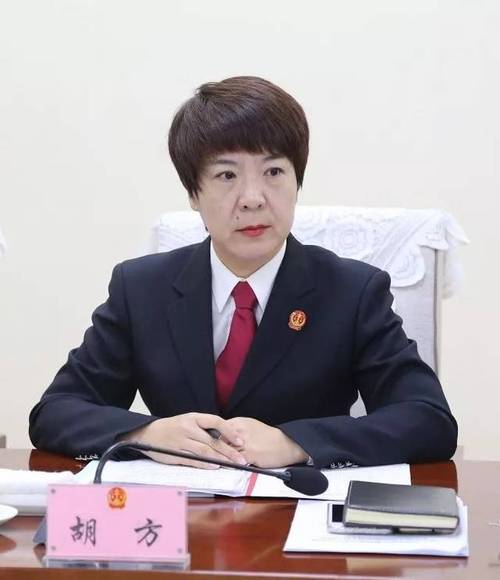 胡方